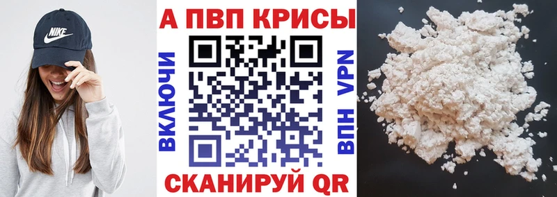 A PVP VHQ  даркнет клад  Канск 