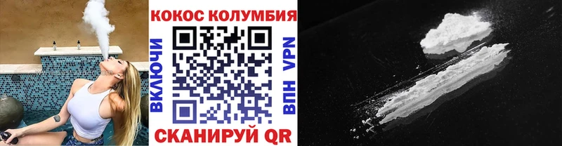 где купить   Канск  COCAIN Боливия 