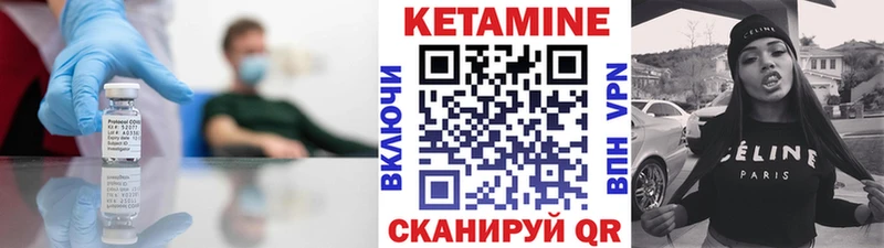 МЕГА tor  Канск  darknet официальный сайт  КЕТАМИН ketamine 