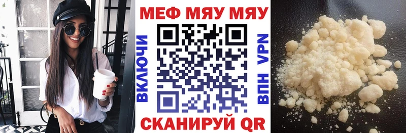 даркнет сайт  Канск  Мефедрон VHQ 